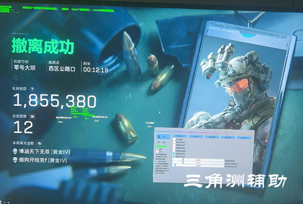 三角洲寻宝鼠辅助器免费下载 - 资源标记｜快速搜刮